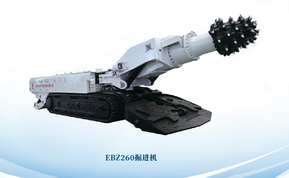 EBZ260掘進(jìn)機(jī)